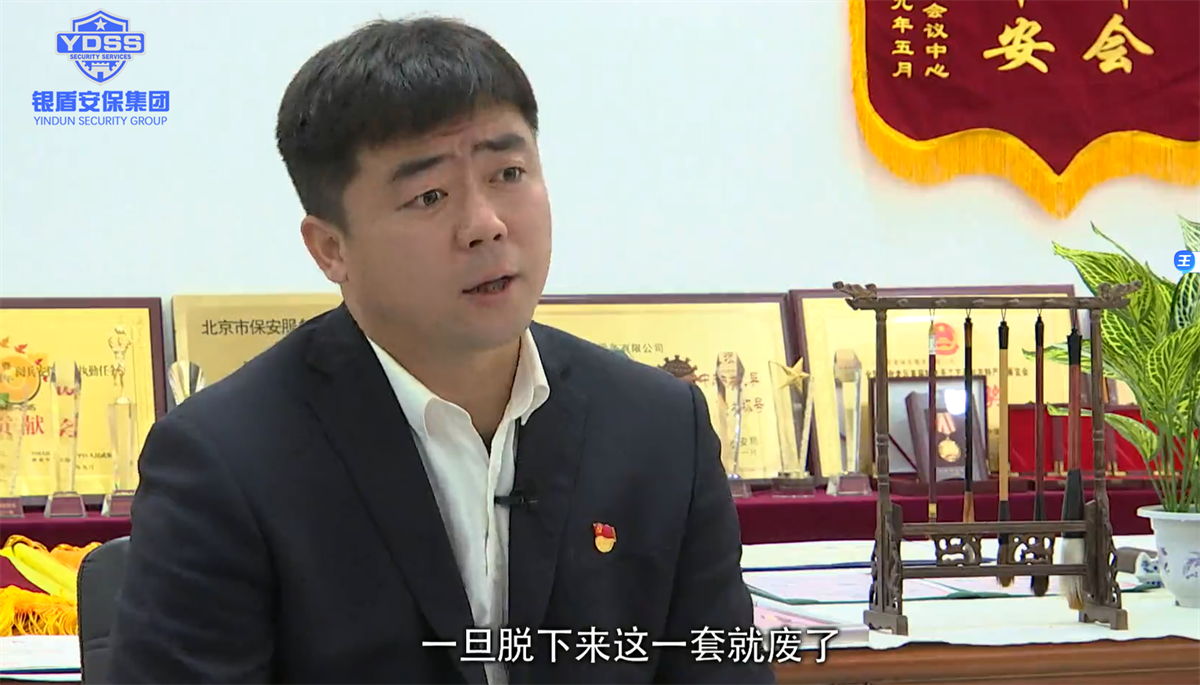 永兴集团yx06北京保安服务公司被昌平电台报道