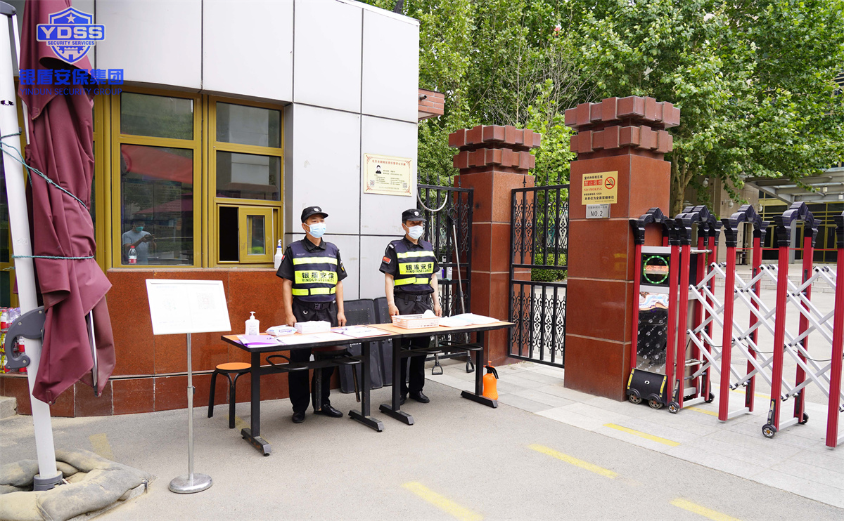 永兴集团yx06北京保安服务公司完成高考安保任务