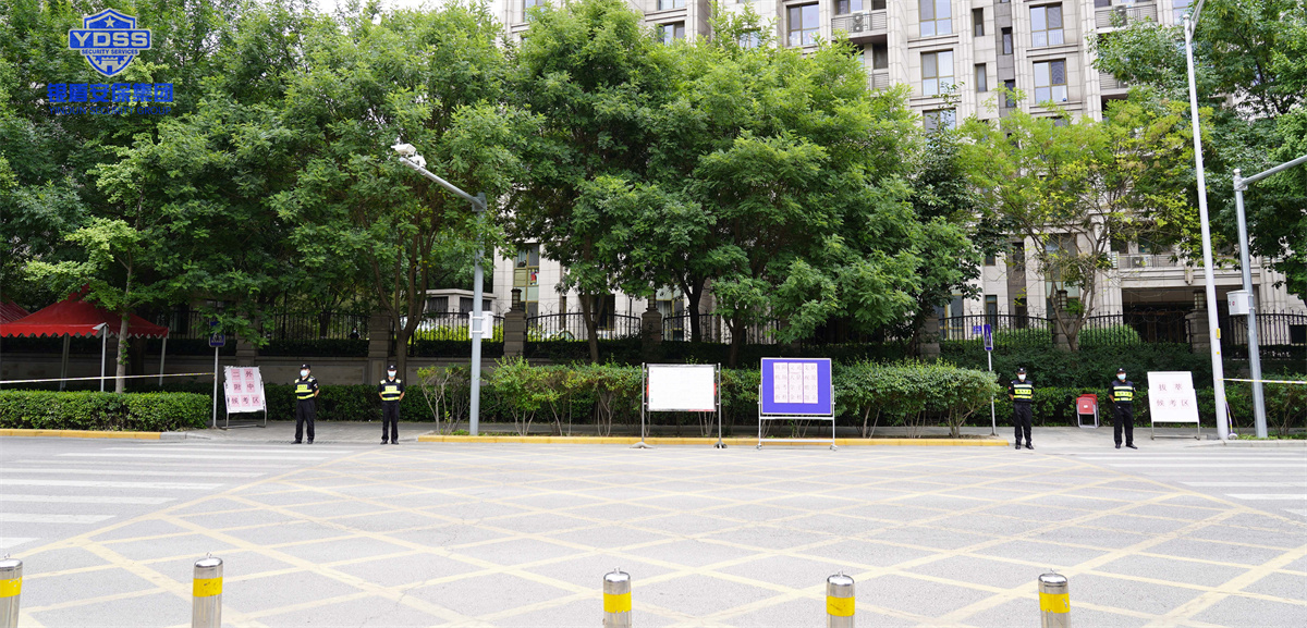 永兴集团yx06北京保安服务公司完成高考安保任务