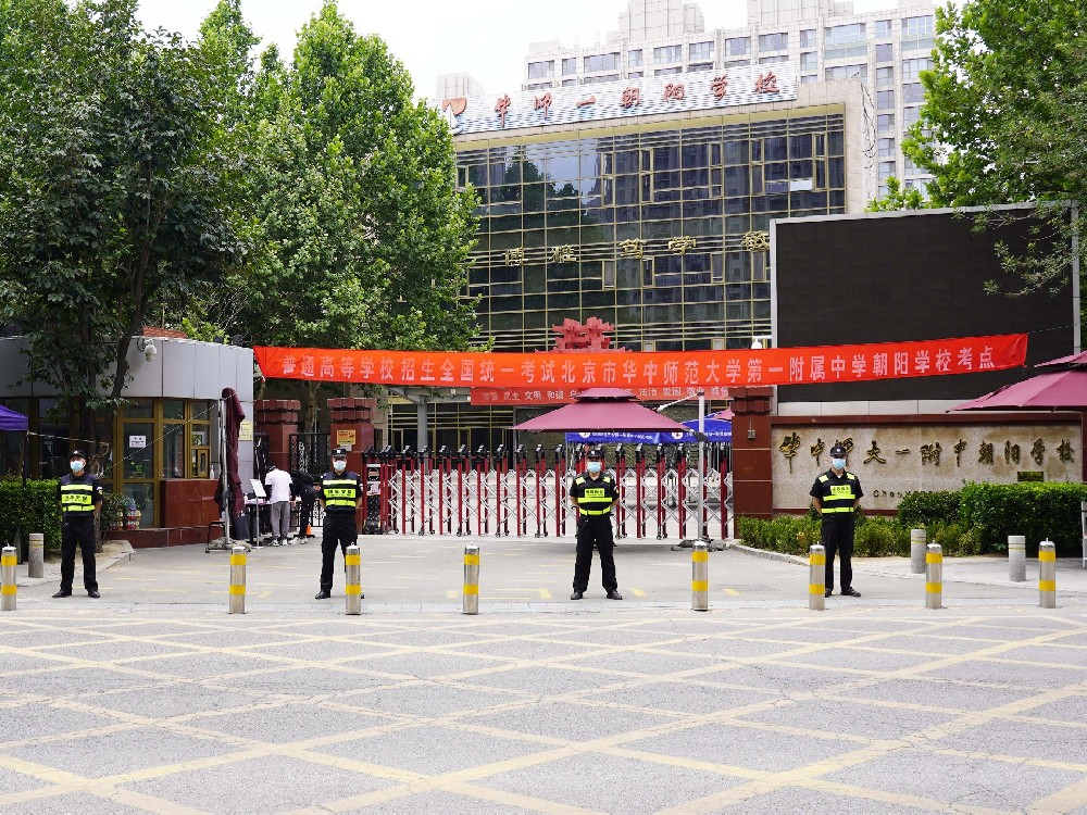 护航高考 | 北京永兴集团yx06保安公司圆满完成2022年高考安保任务