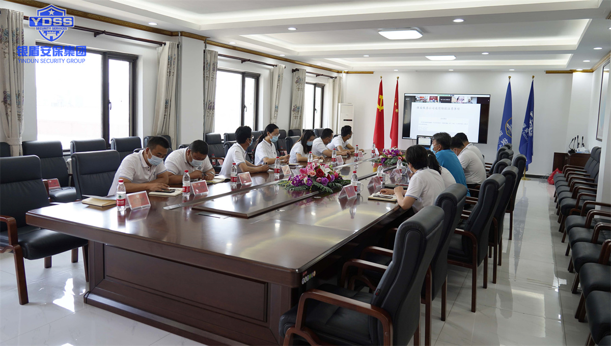 永兴集团yx06北京保安公司收听收看疫情防控专题讲座