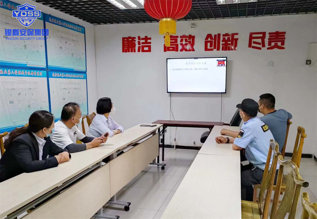 永兴集团yx06北京保安公司收听收看疫情防控专题讲座