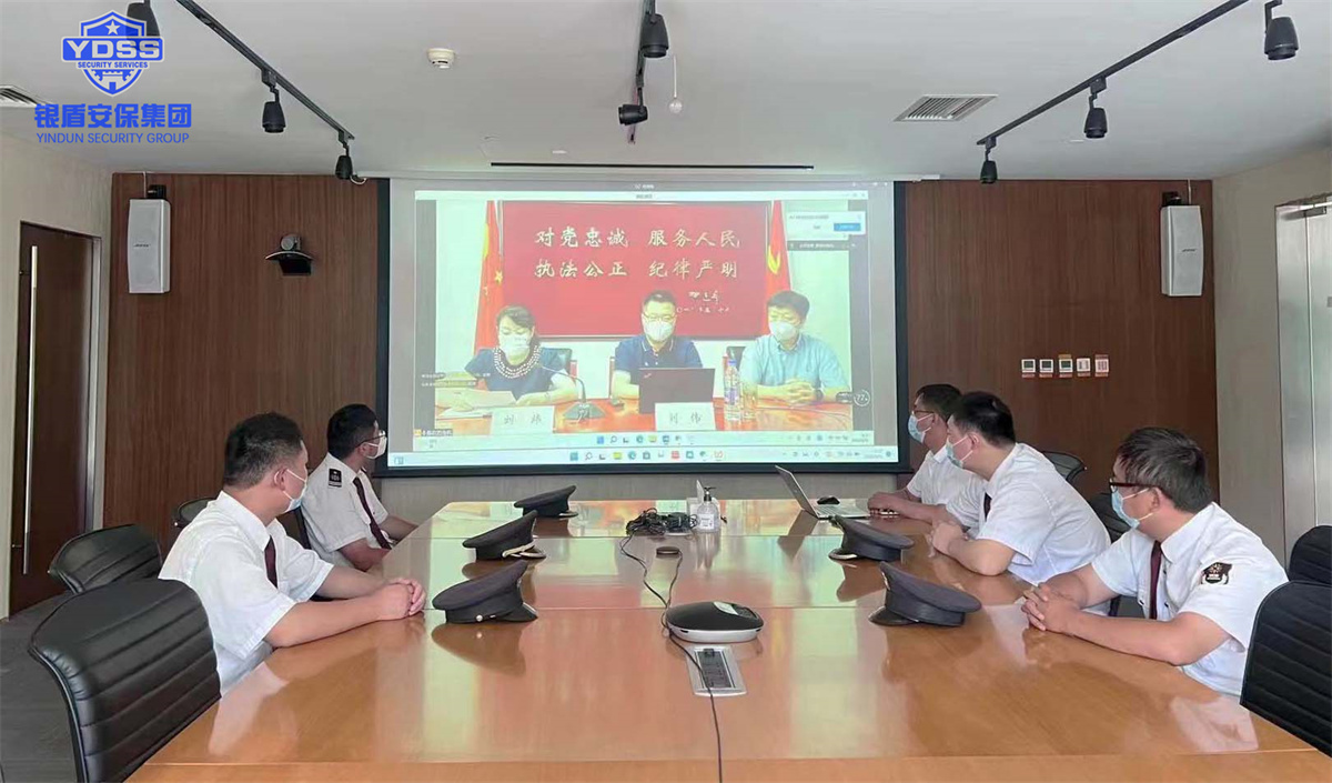 永兴集团yx06北京保安公司收听收看疫情防控专题讲座