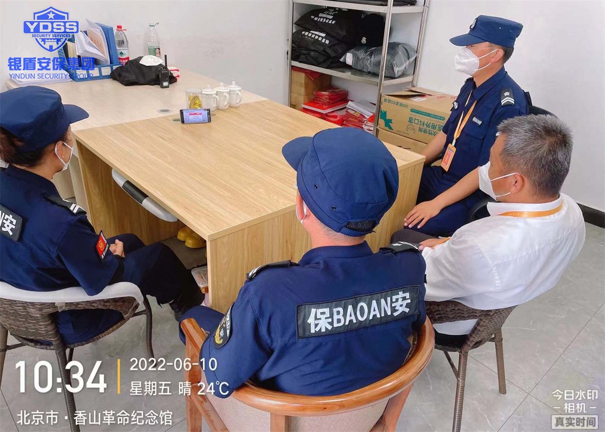 永兴集团yx06北京保安公司收听收看疫情防控专题讲座