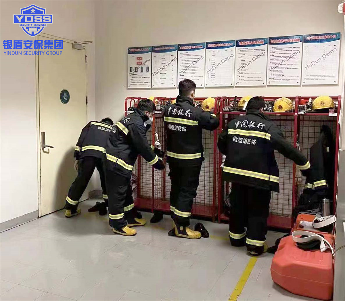 永兴集团yx06北京保安服务公司开展消防演练