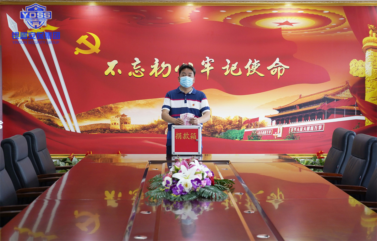 永兴集团yx06组织开展捐款活动