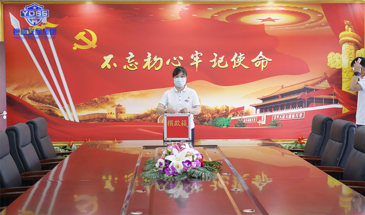 永兴集团yx06组织开展捐款活动