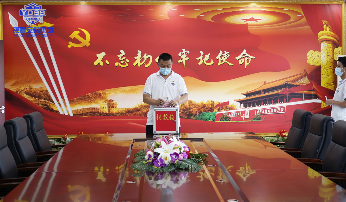 永兴集团yx06组织开展捐款活动