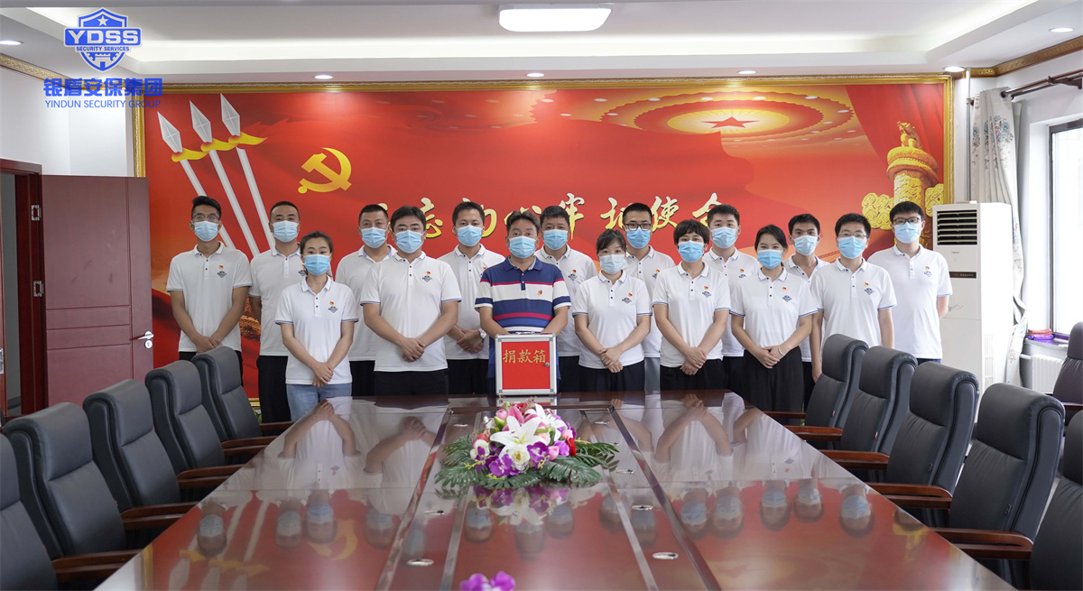 永兴集团yx06组织开展捐款活动