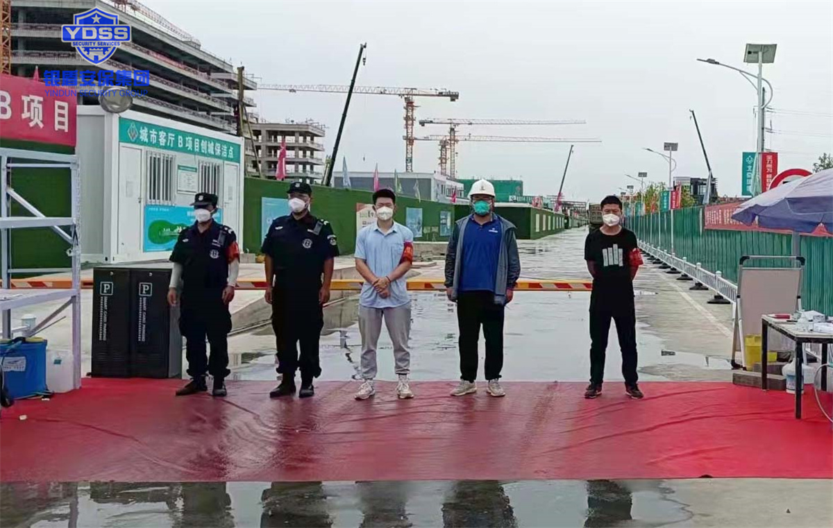 永兴集团yx06保安服务公司获得锦旗