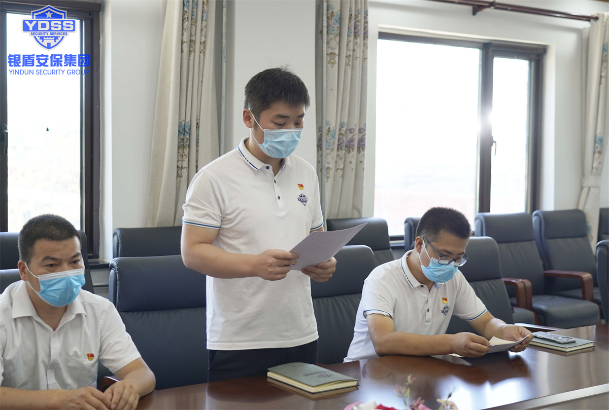 永兴集团yx06北京保安服务公司党员转正大会