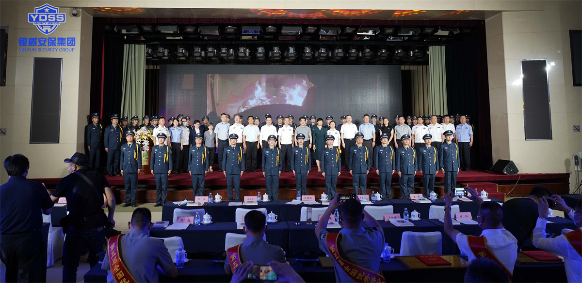 北京保安行业全国保安主题宣传日圆满举办
