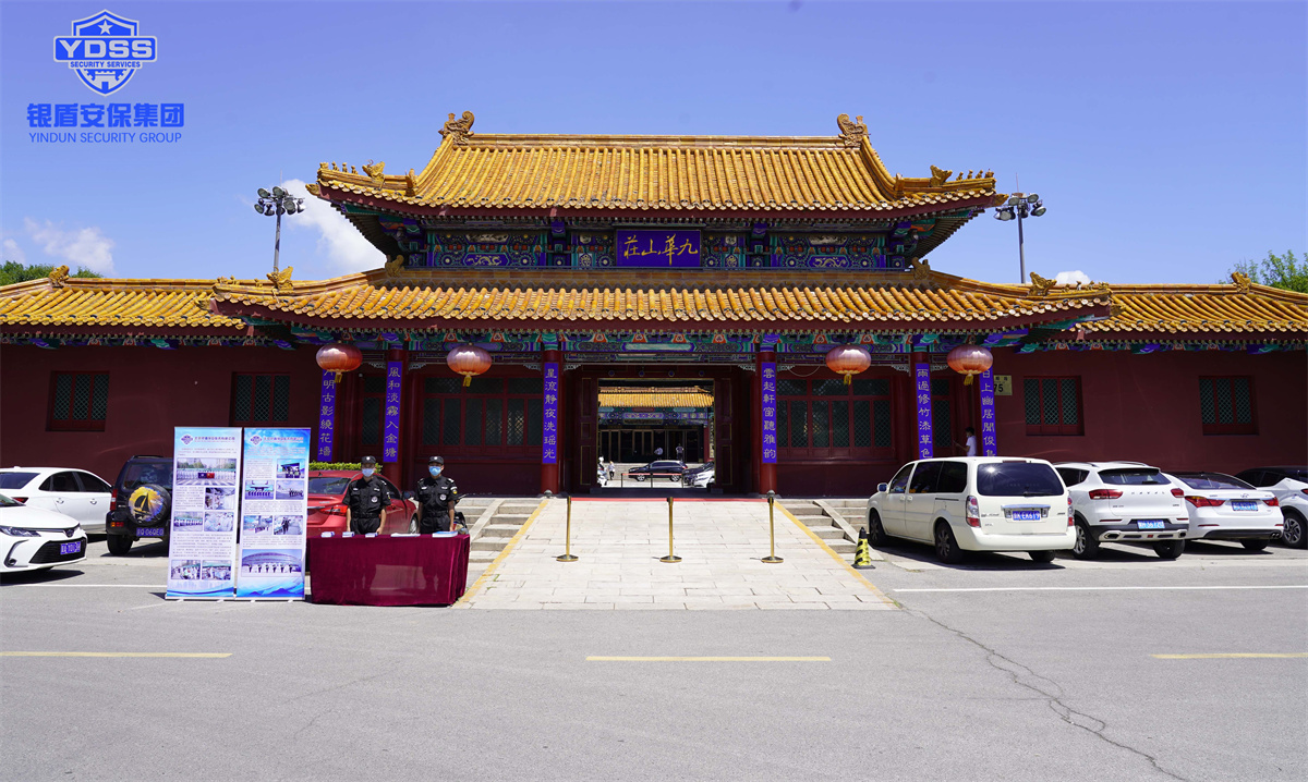 永兴集团yx06北京保安公司开展全国保安服务宣传日