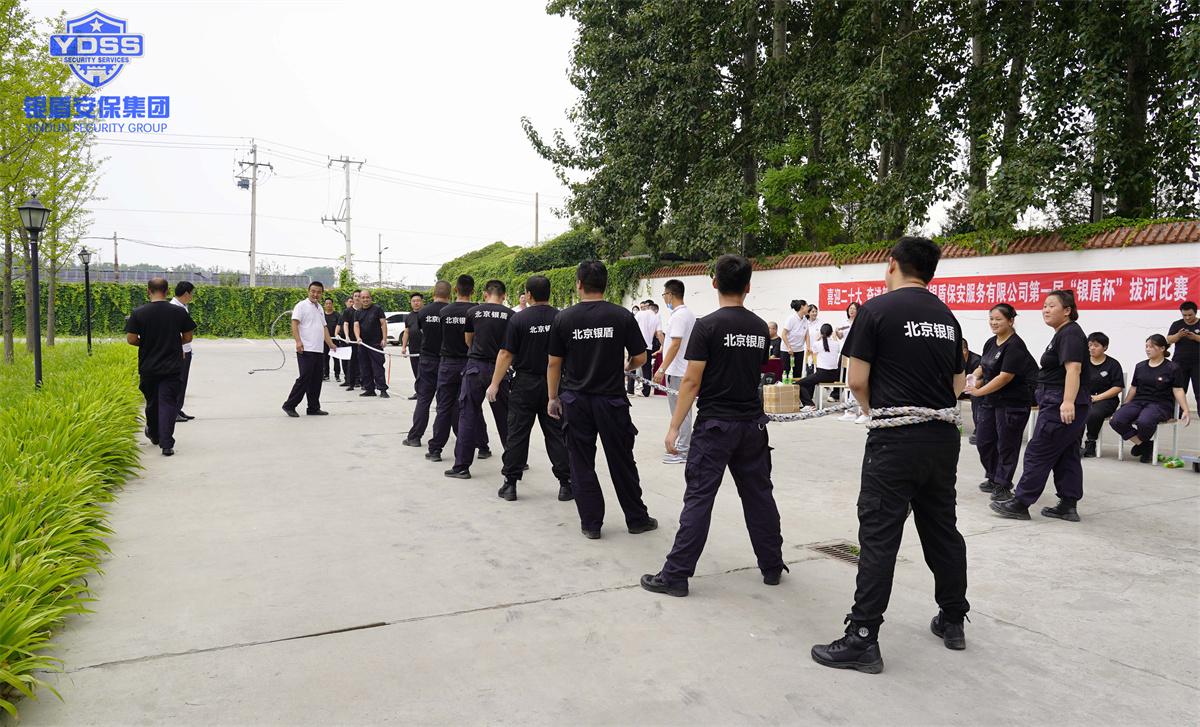 永兴集团yx06保安公司第一届拔河比赛