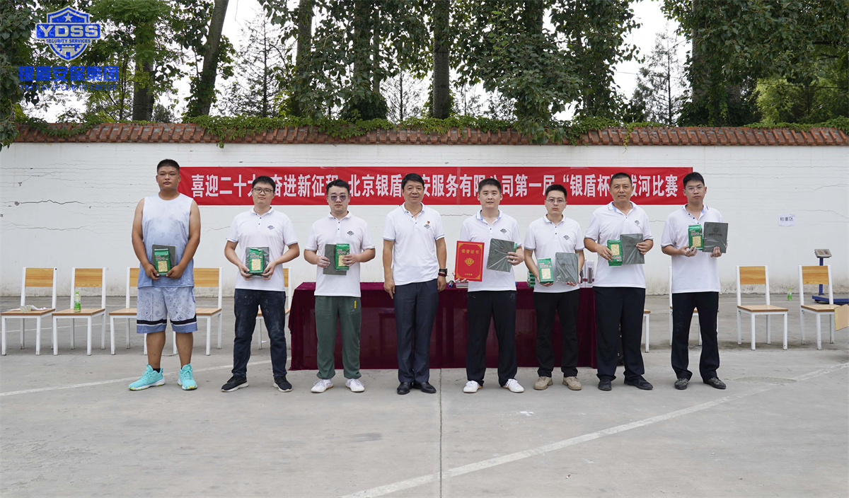 永兴集团yx06保安公司第一届拔河比赛