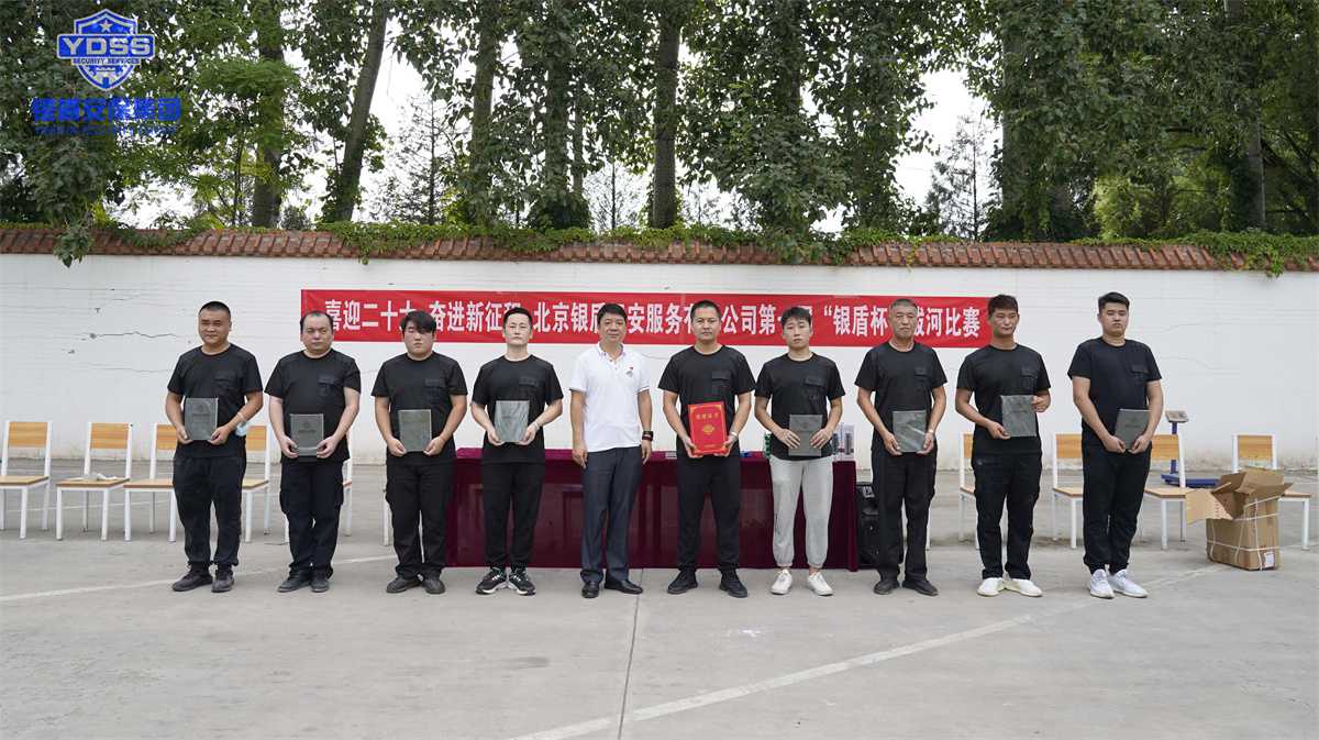 永兴集团yx06保安公司第一届拔河比赛