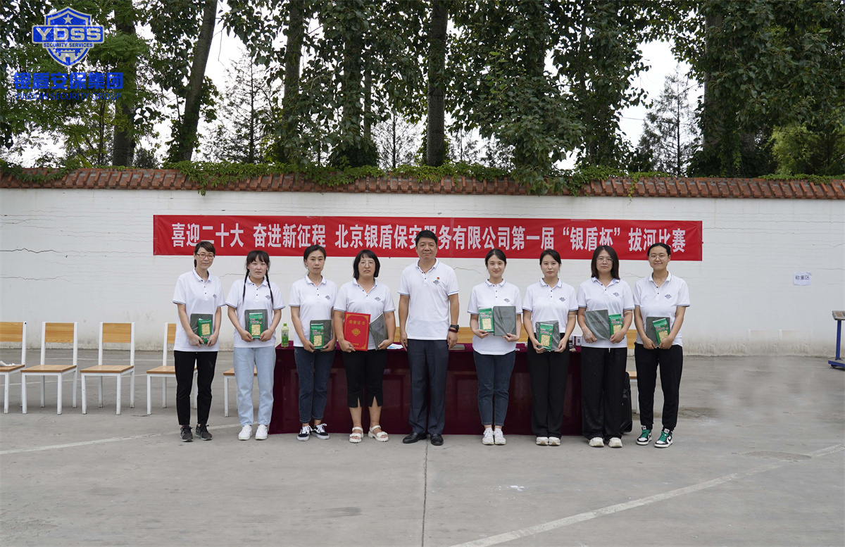 永兴集团yx06保安公司第一届拔河比赛