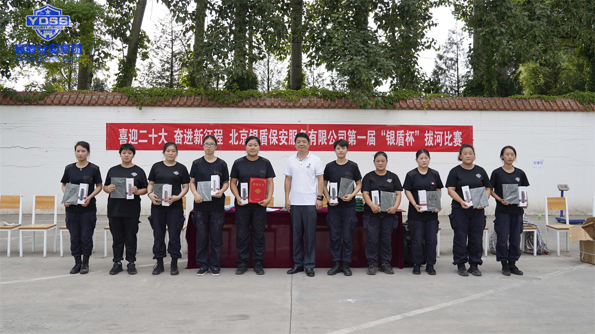 永兴集团yx06保安公司第一届拔河比赛