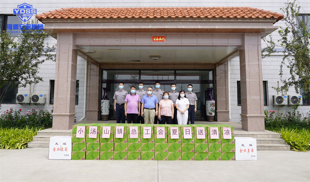 慰问永兴集团yx06保安公司保安员