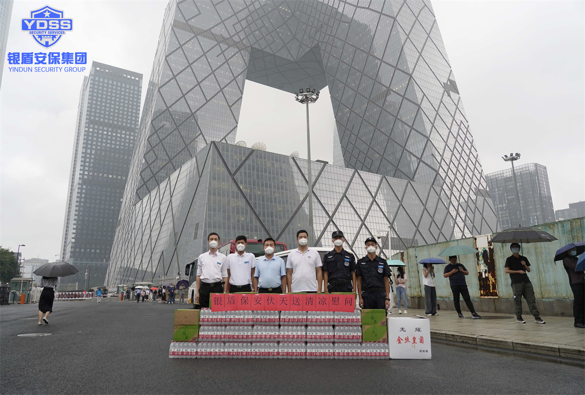 北京永兴集团yx06保安公司慰问一线保安
