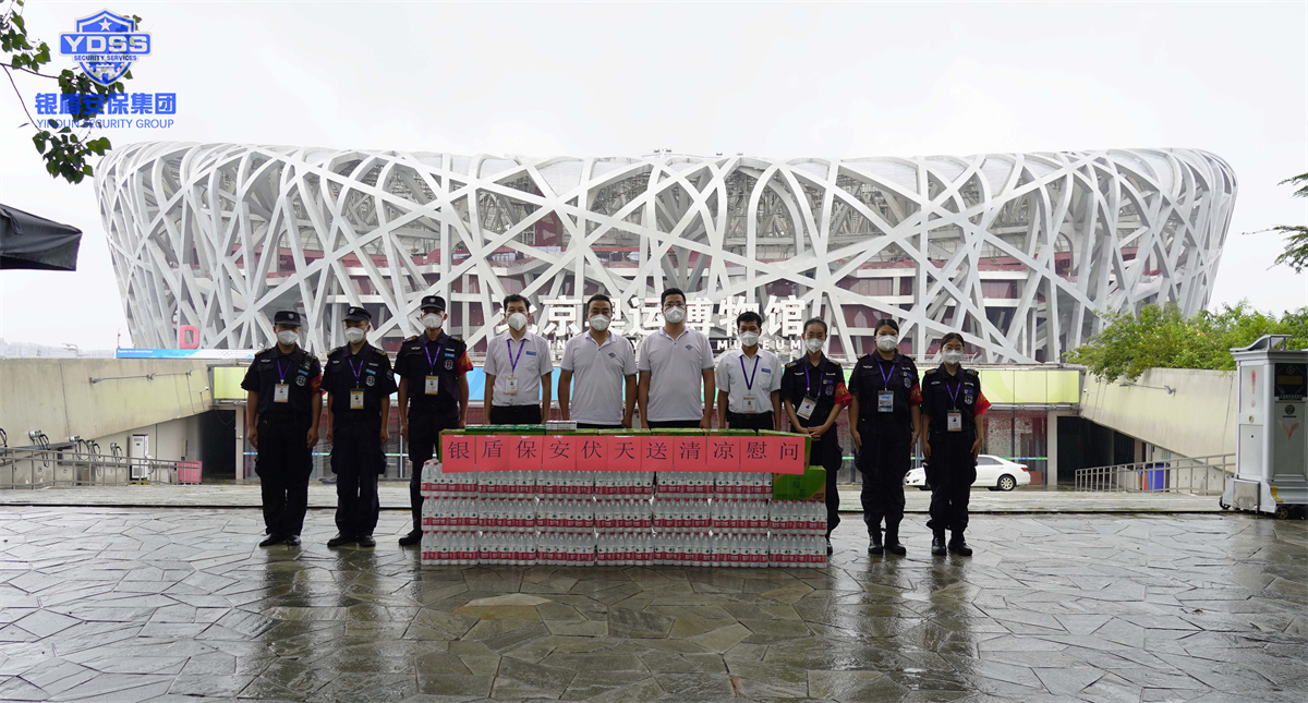 北京永兴集团yx06保安公司慰问一线保安