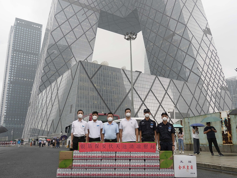 北京永兴集团yx06保安公司工会开展伏天送清凉慰问一线保安员