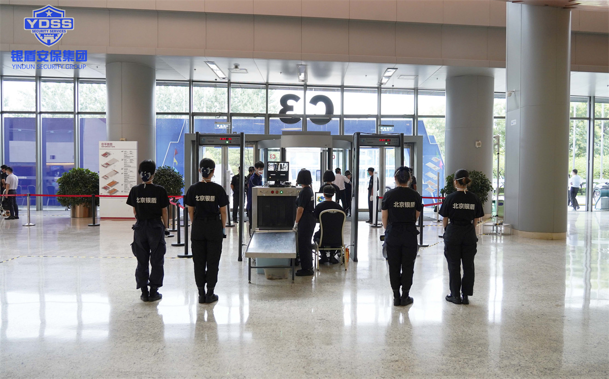 永兴集团yx06北京保安服务公司护航全球数字经济大会