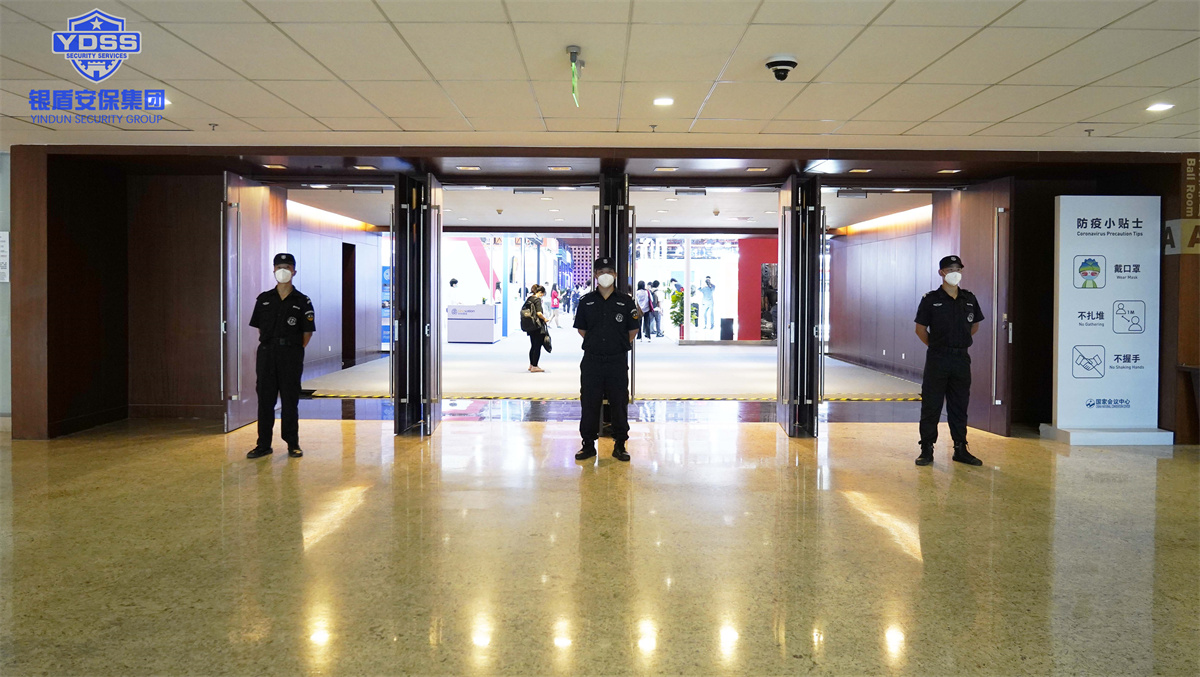 永兴集团yx06北京保安服务公司护航全球数字经济大会