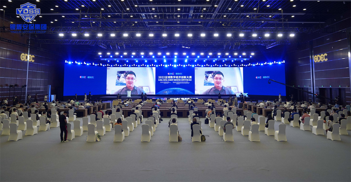 永兴集团yx06北京保安服务公司护航全球数字经济大会