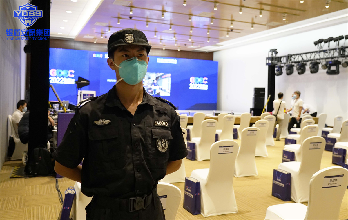 永兴集团yx06北京保安服务公司护航全球数字经济大会
