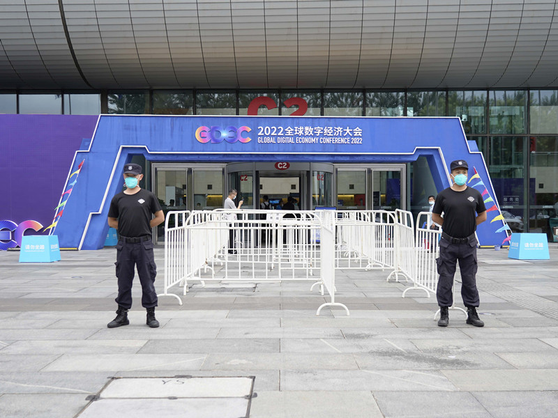 北京永兴集团yx06保安公司护航2022全球数字经济大会