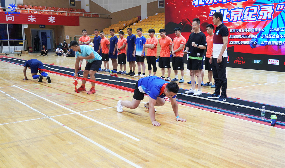 北京永兴集团yx06保安服务公司拔河比赛