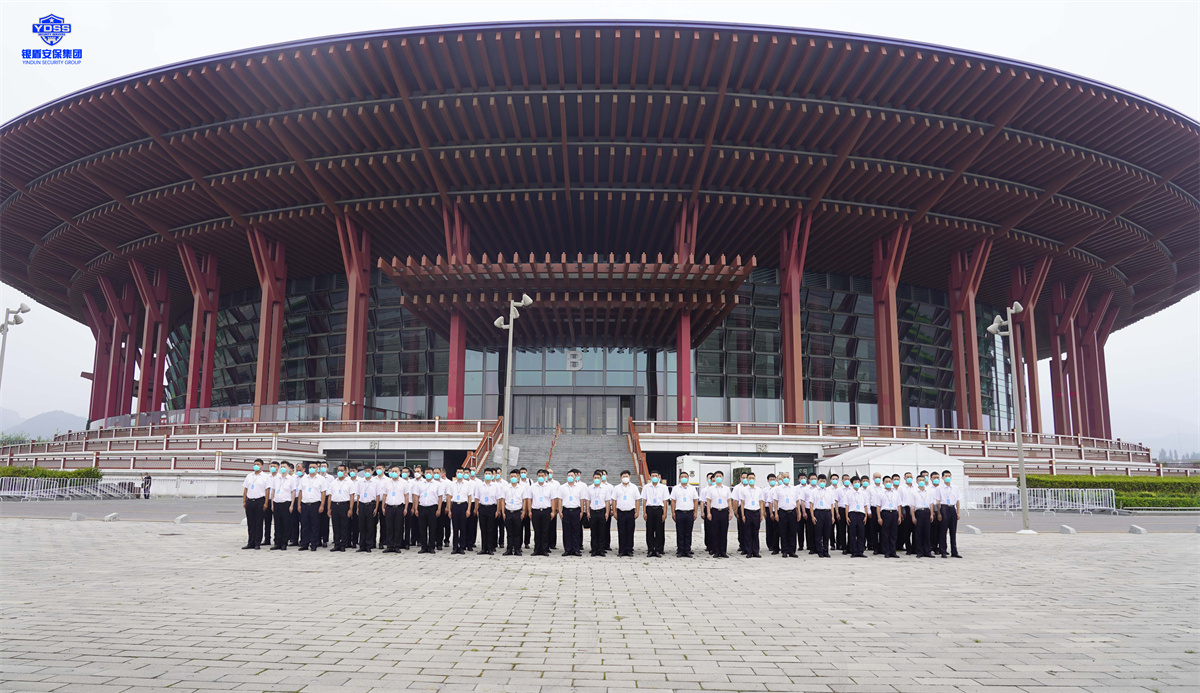 永兴集团yx06北京保安服务公司为电影节提供安保服务