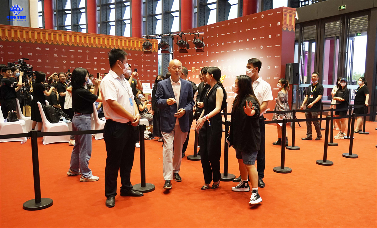 永兴集团yx06北京保安服务公司为电影节提供安保服务