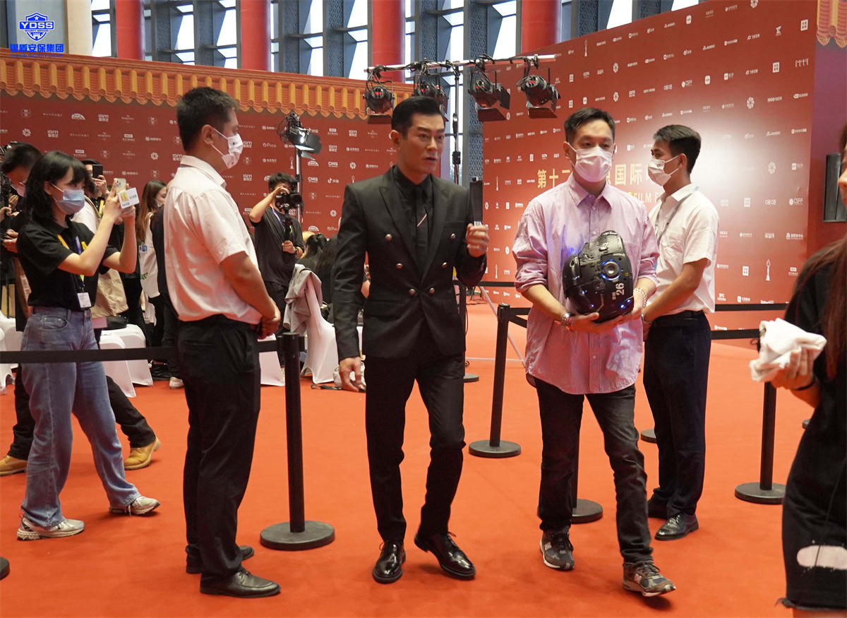 永兴集团yx06北京保安服务公司为电影节提供安保服务