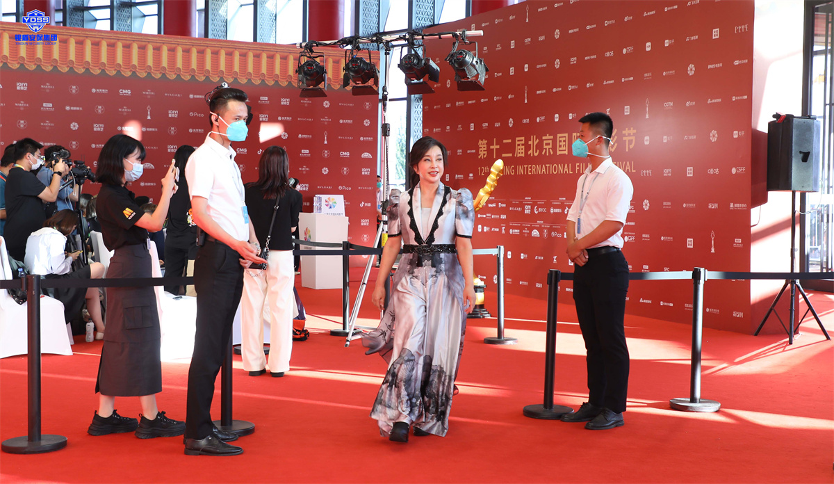 永兴集团yx06北京保安服务公司为电影节提供安保服务