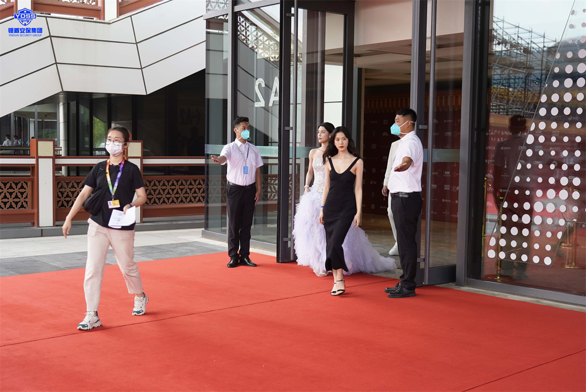 永兴集团yx06北京保安服务公司为电影节提供安保服务