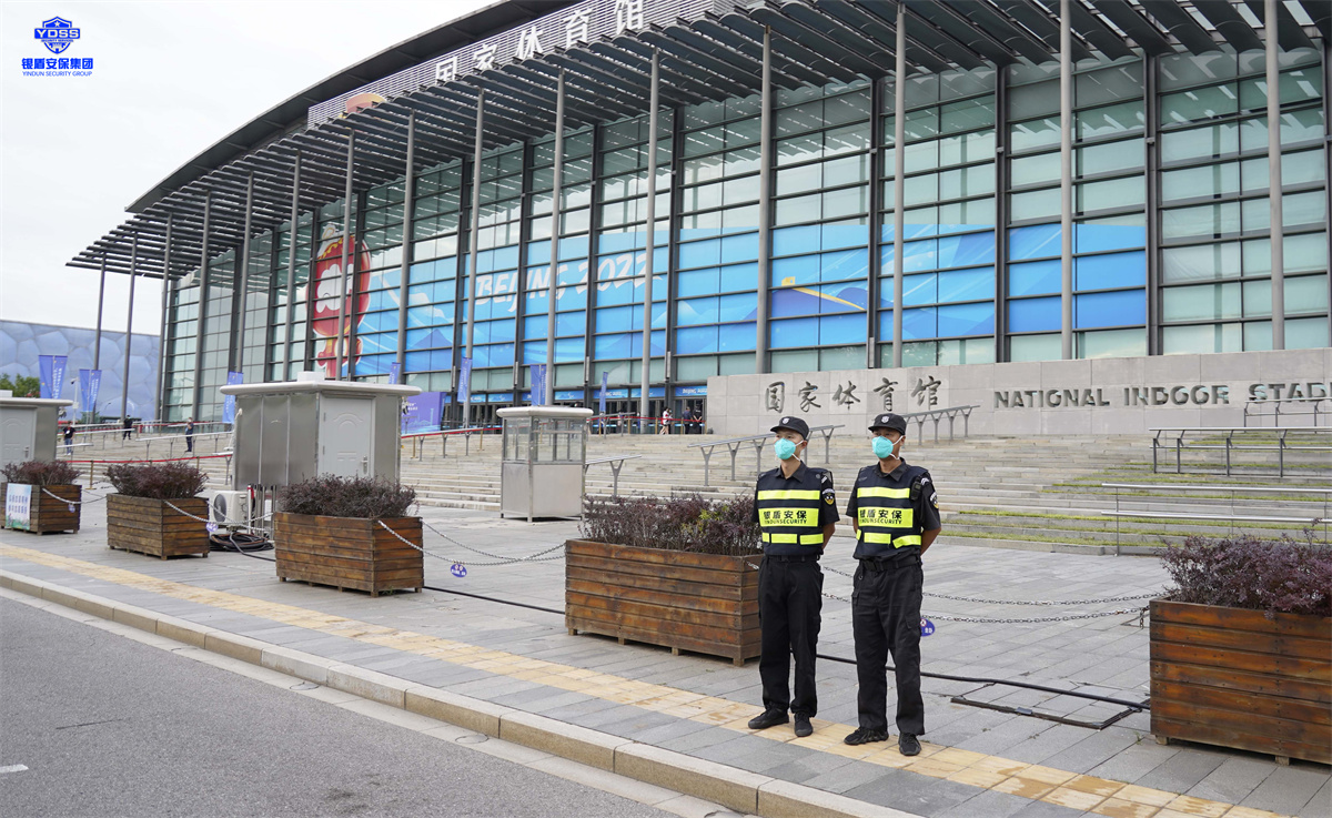 永兴集团yx06北京保安服务公司运动会护卫