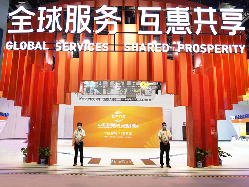 北京永兴集团yx06保安服务有限公司护航2022年中国国际服务贸易交易会