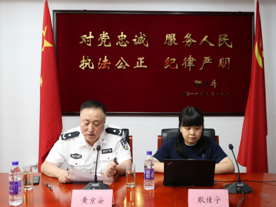 北京保安协会举办法治服务讲座