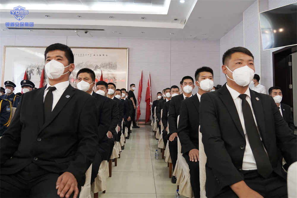 北京保安服务行业安保誓师大会