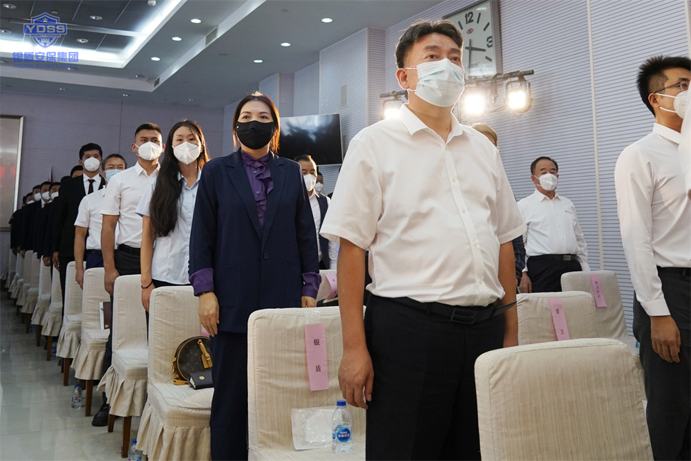 北京保安服务行业安保誓师大会