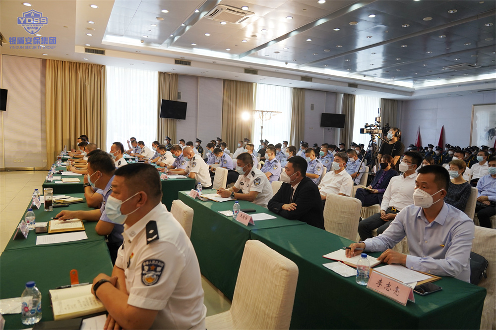 北京保安服务行业安保誓师大会