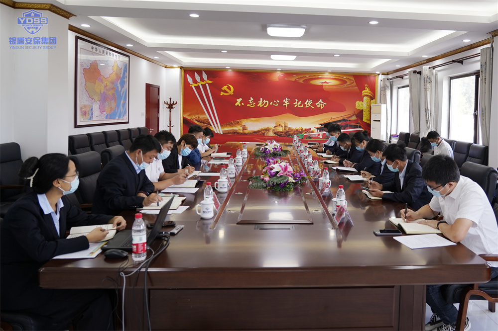 北京永兴集团yx06保安服务公司办公会