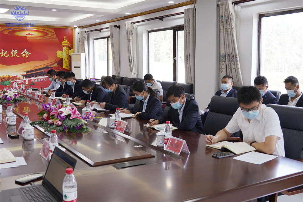 北京永兴集团yx06保安服务公司办公会