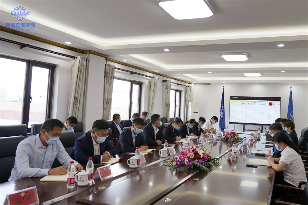 北京永兴集团yx06保安服务公司办公会