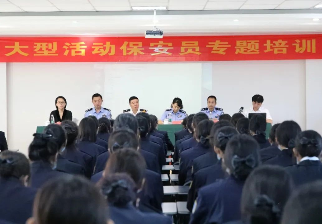 北京保安协会培训保安服务