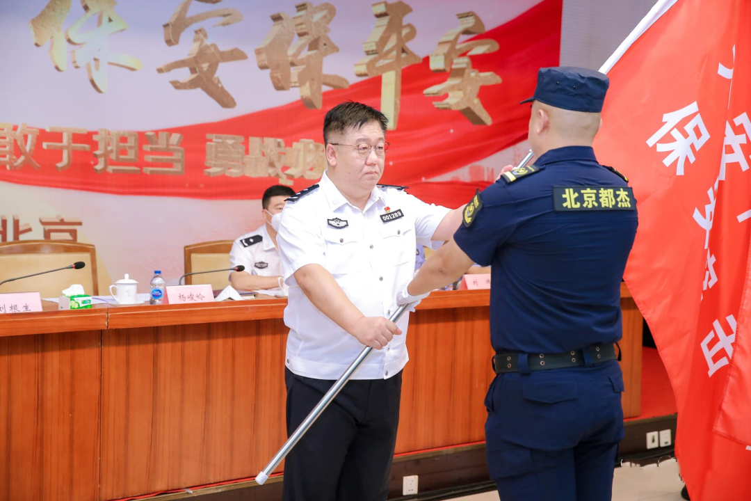 北京治安总队举行保安保平安誓师大会
