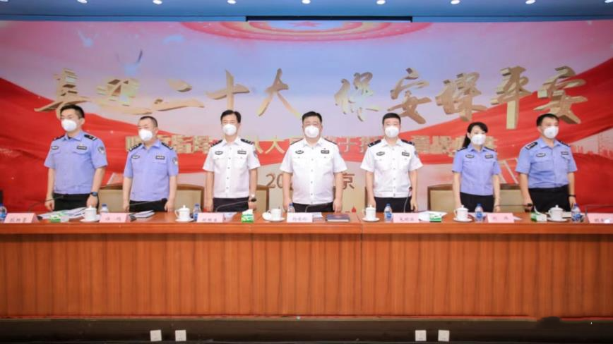 北京治安总队举行保安保平安誓师大会