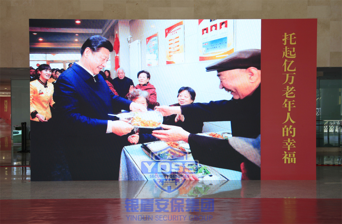 永兴集团yx06安保参与北京老龄事业70周年成就展安保任务